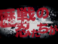 Naruto Shippuden: Ultimate Ninja Storm - Generations: Intro